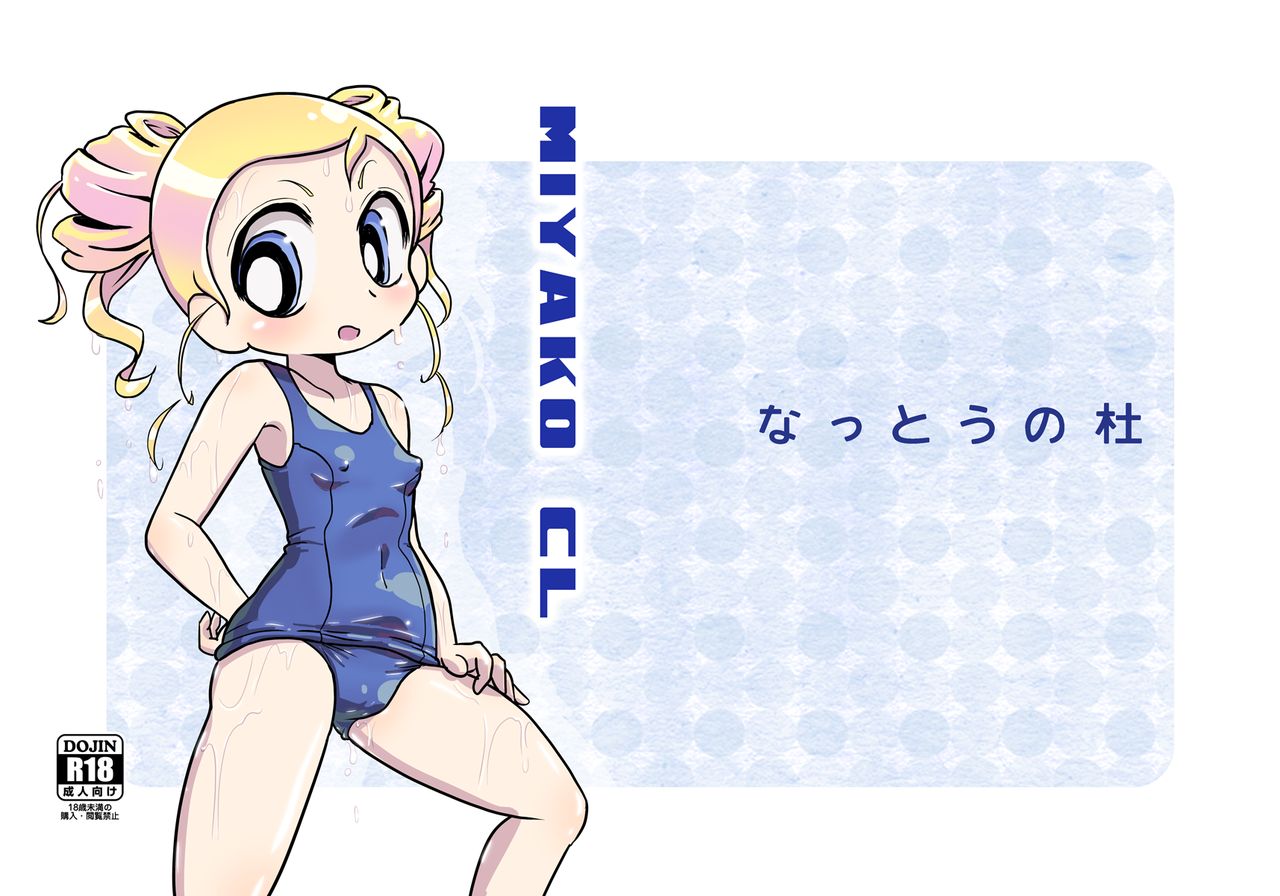 Miyako CL page 1 full