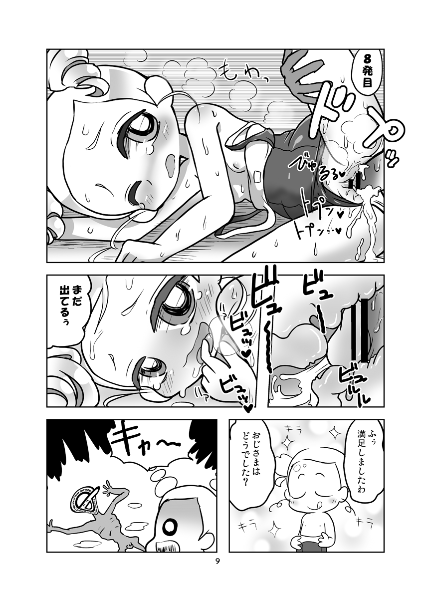 Miyako CL page 8 full