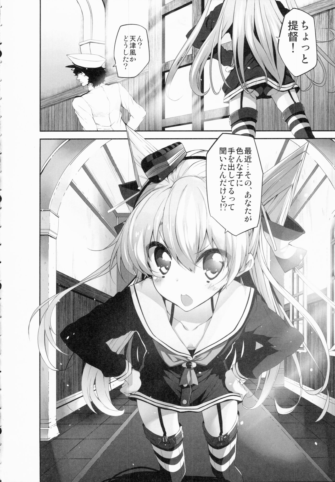 Marked-girls Vol. 3 page 3 full