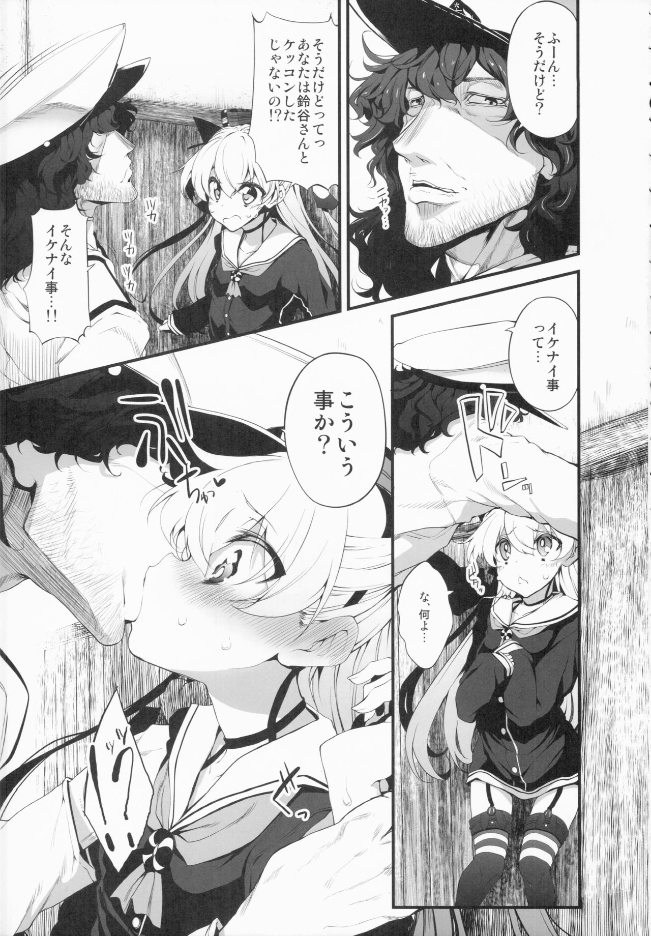 Marked-girls Vol. 3 page 4 full