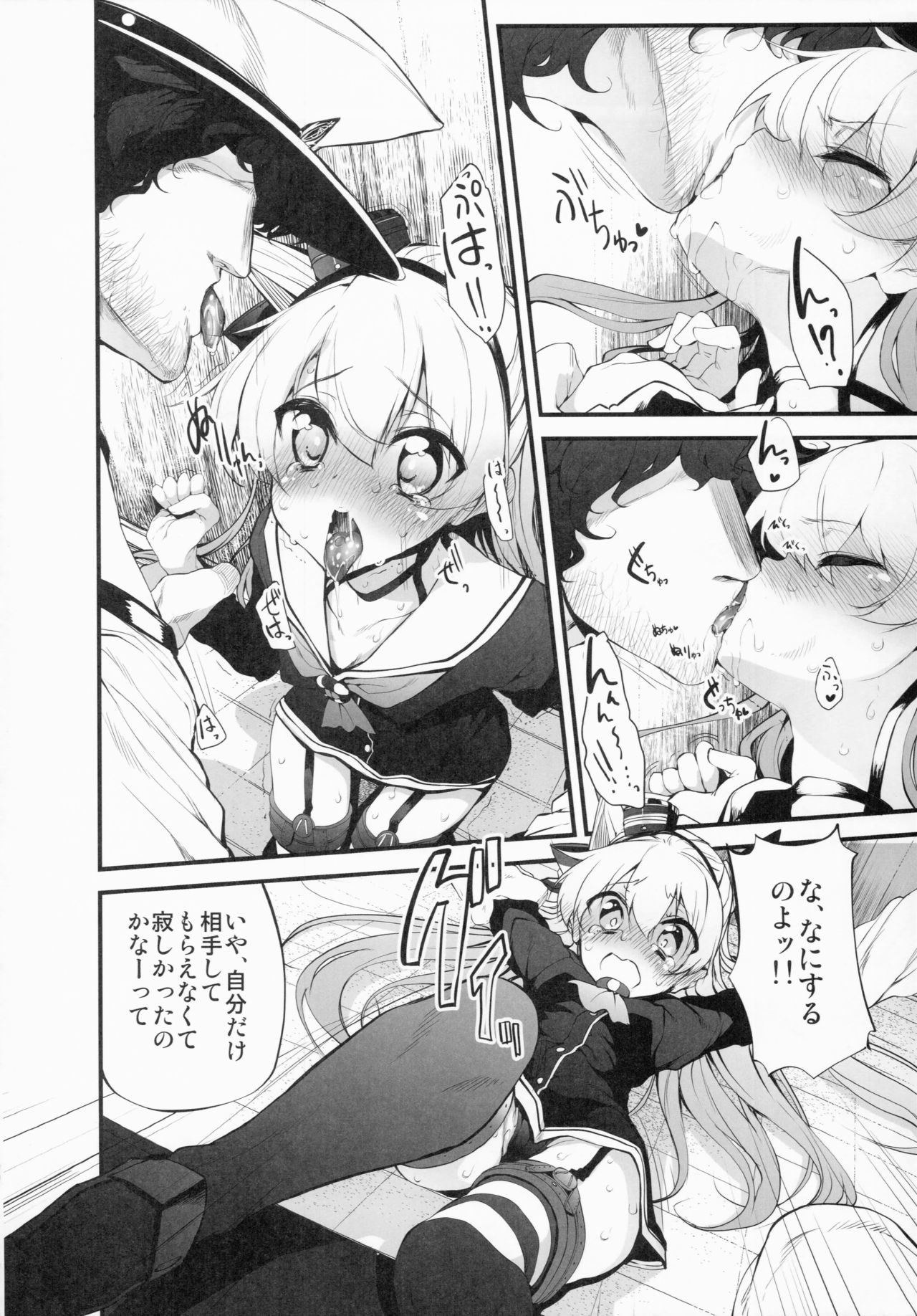 Marked-girls Vol. 3 page 5 full