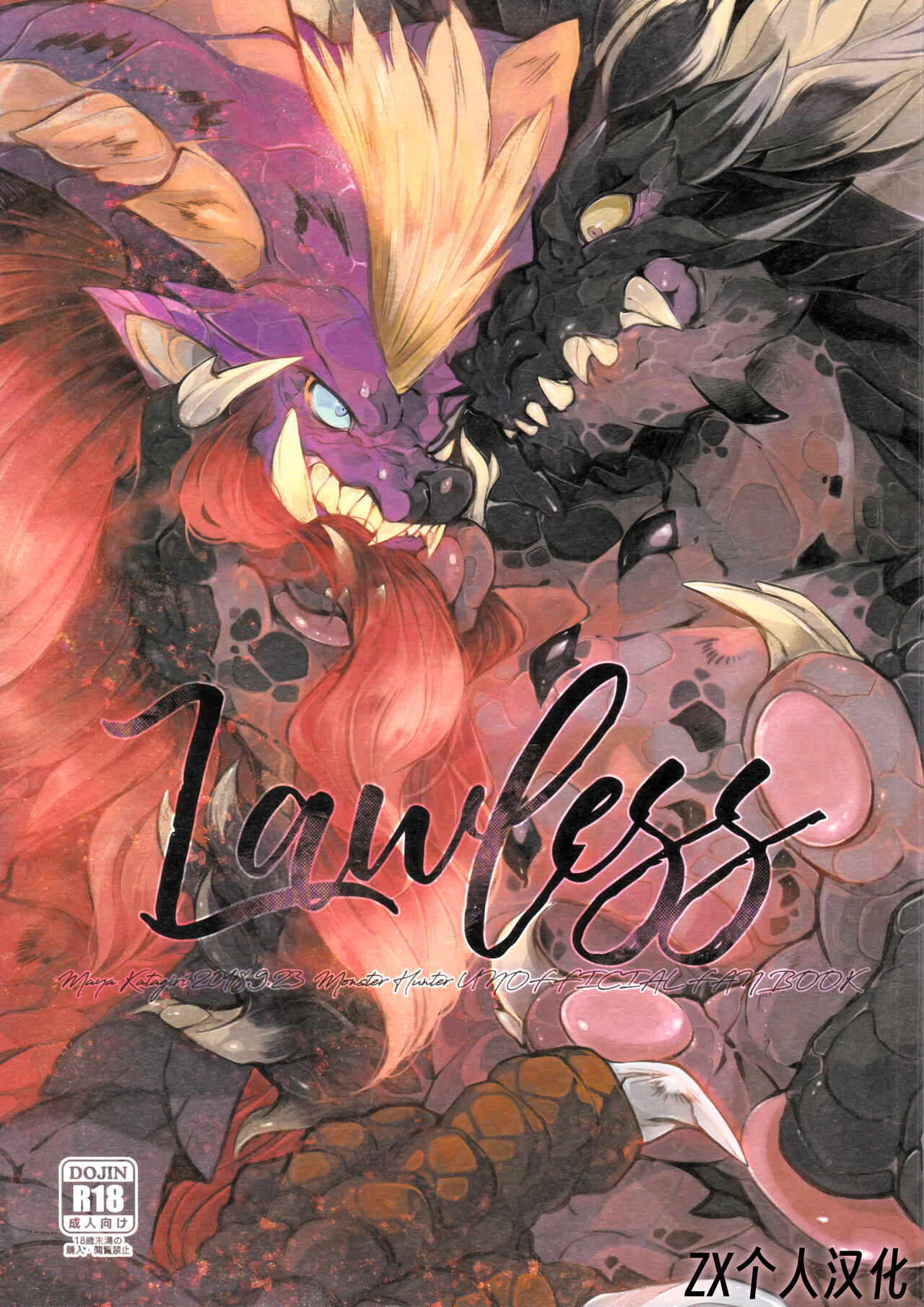 Lawless page 1 full