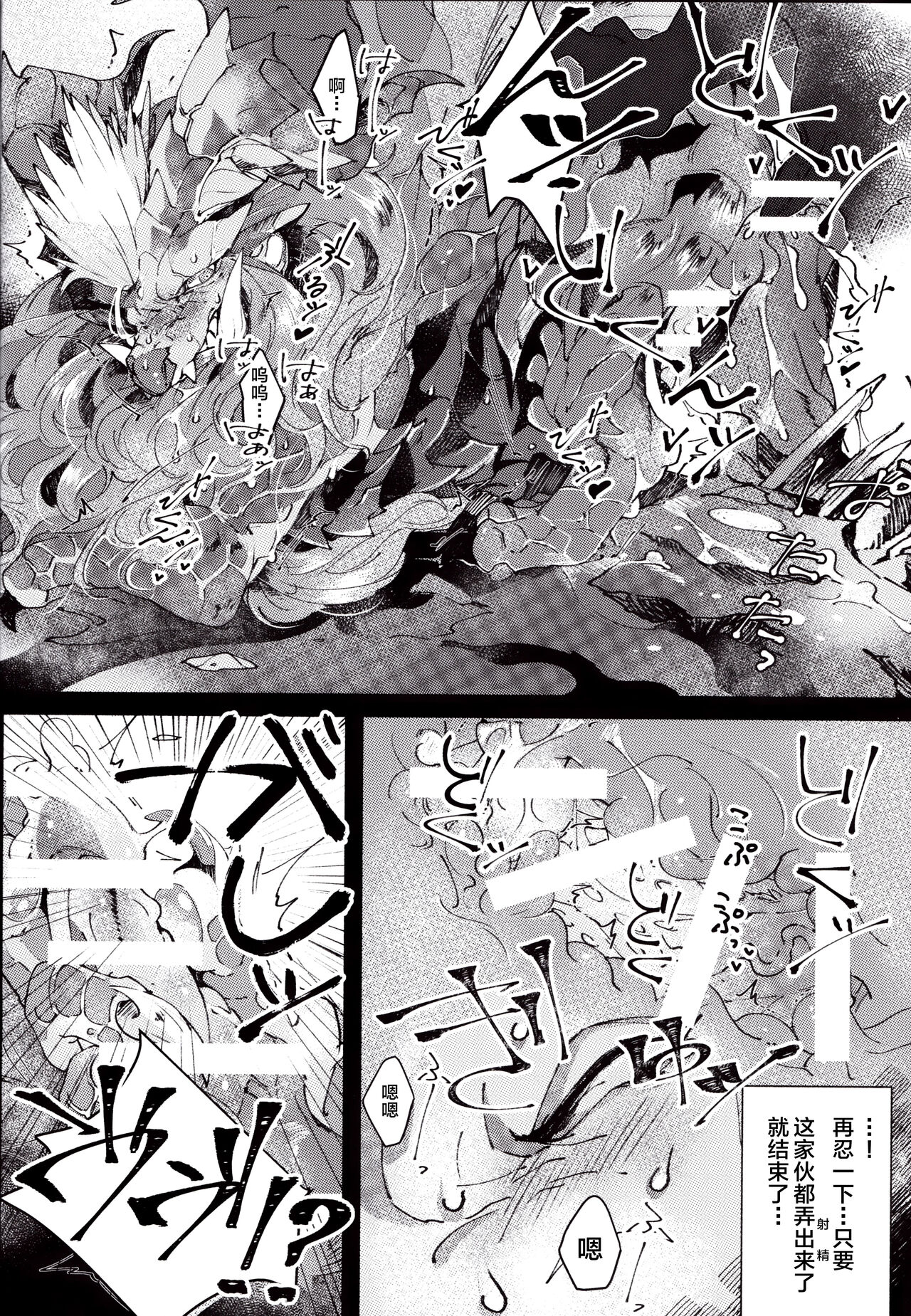 Lawless page 10 full