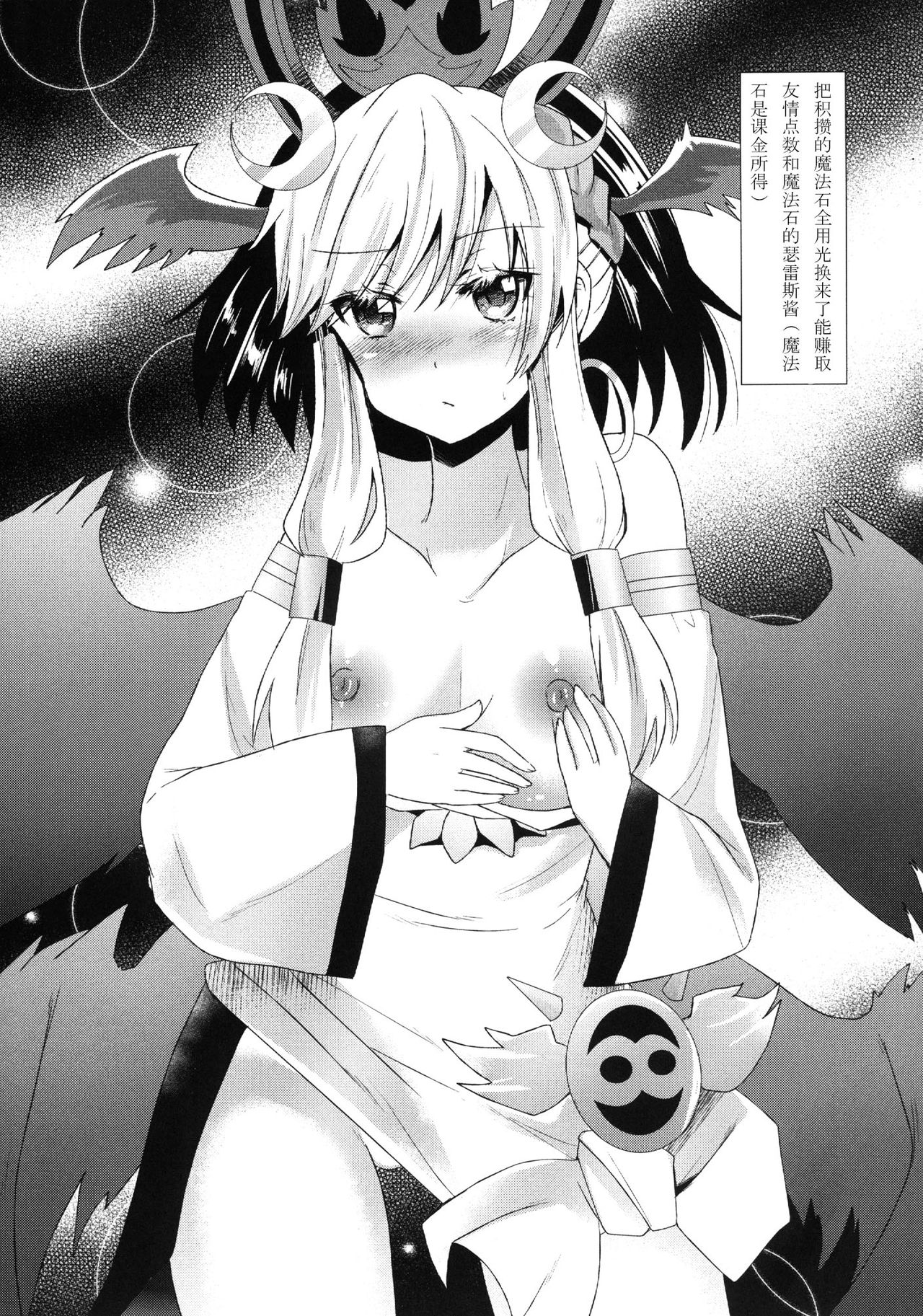 PuzDra no Data ga...Kieta...? page 4 full