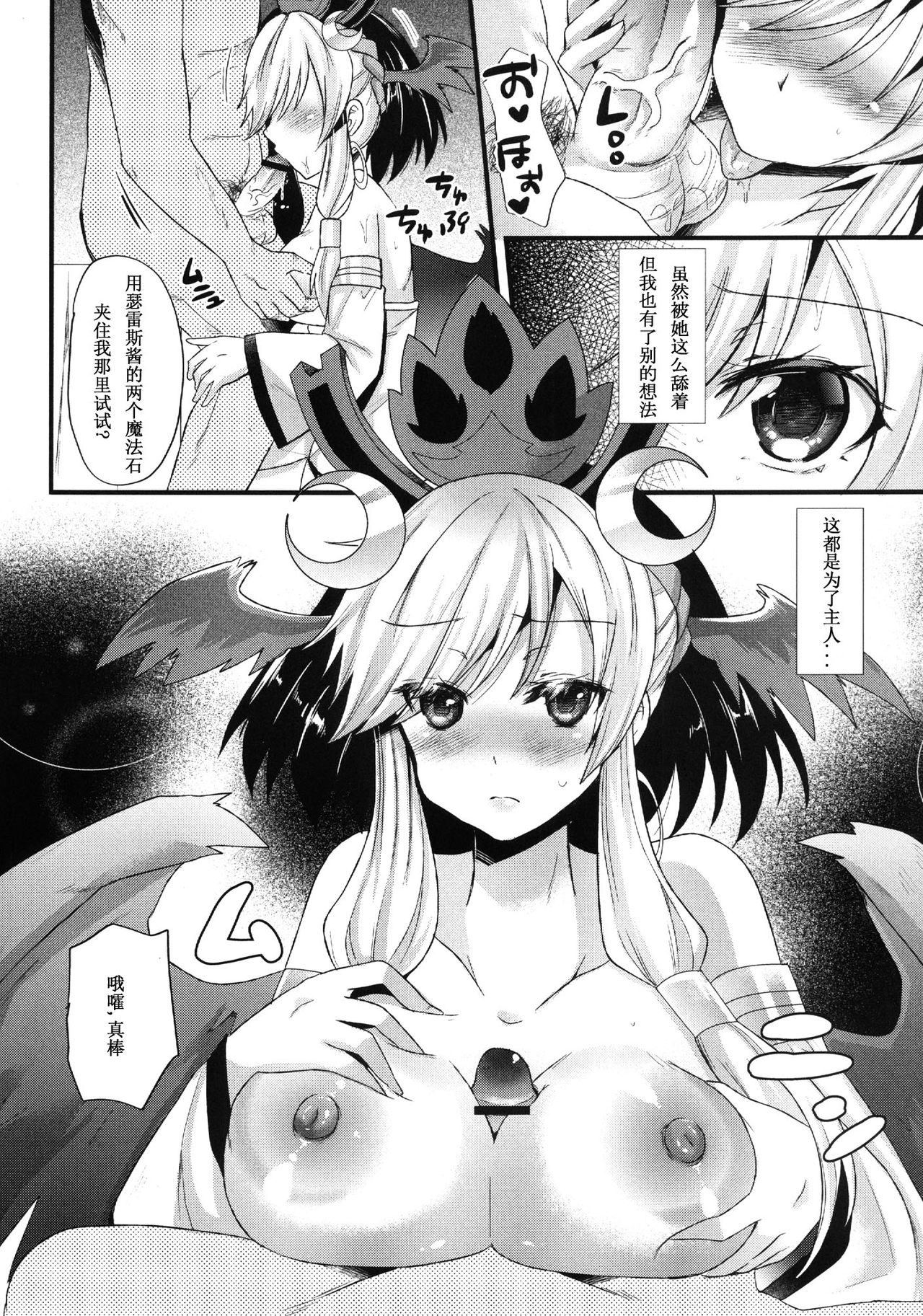 PuzDra no Data ga...Kieta...? page 6 full