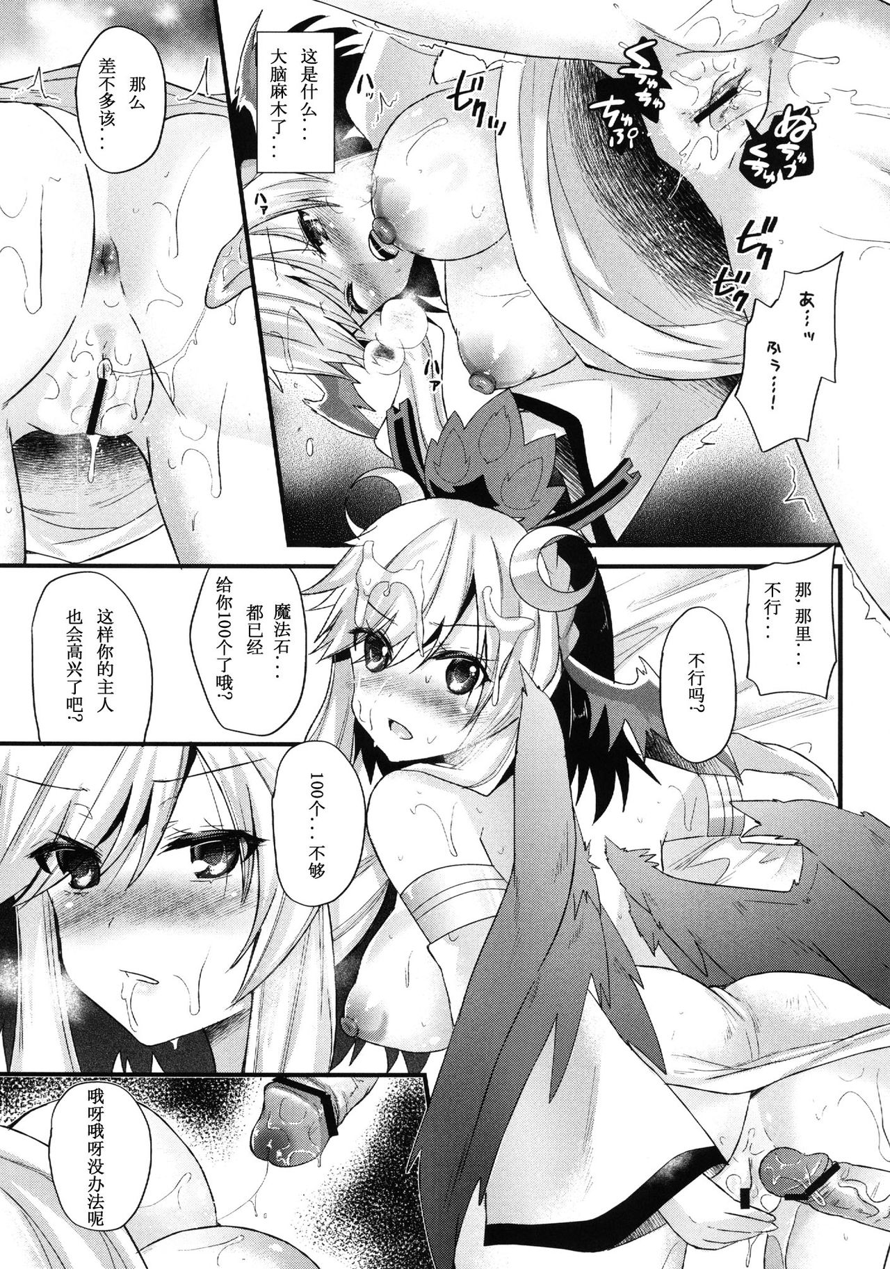 PuzDra no Data ga...Kieta...? page 9 full