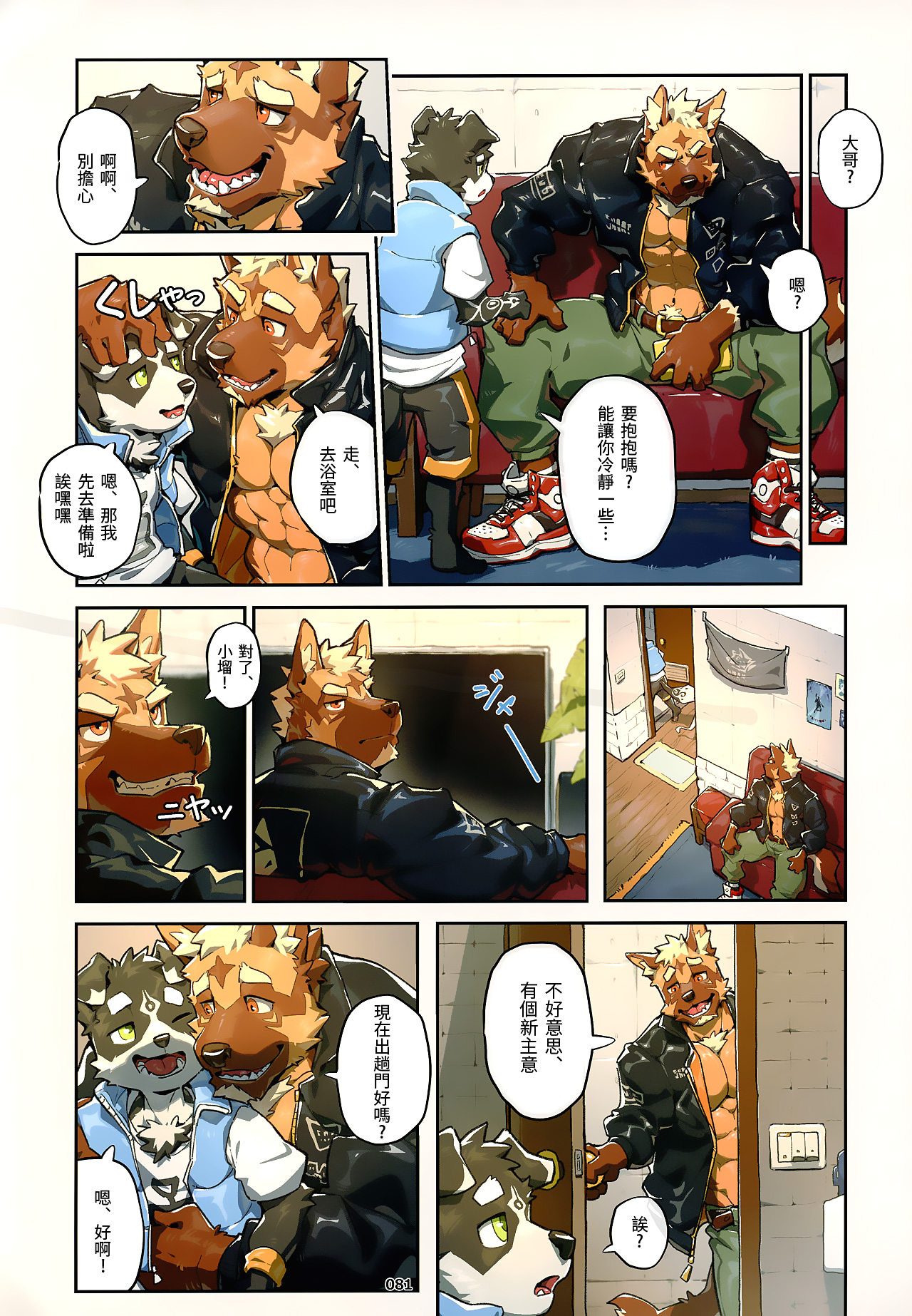 That Night page 3 full