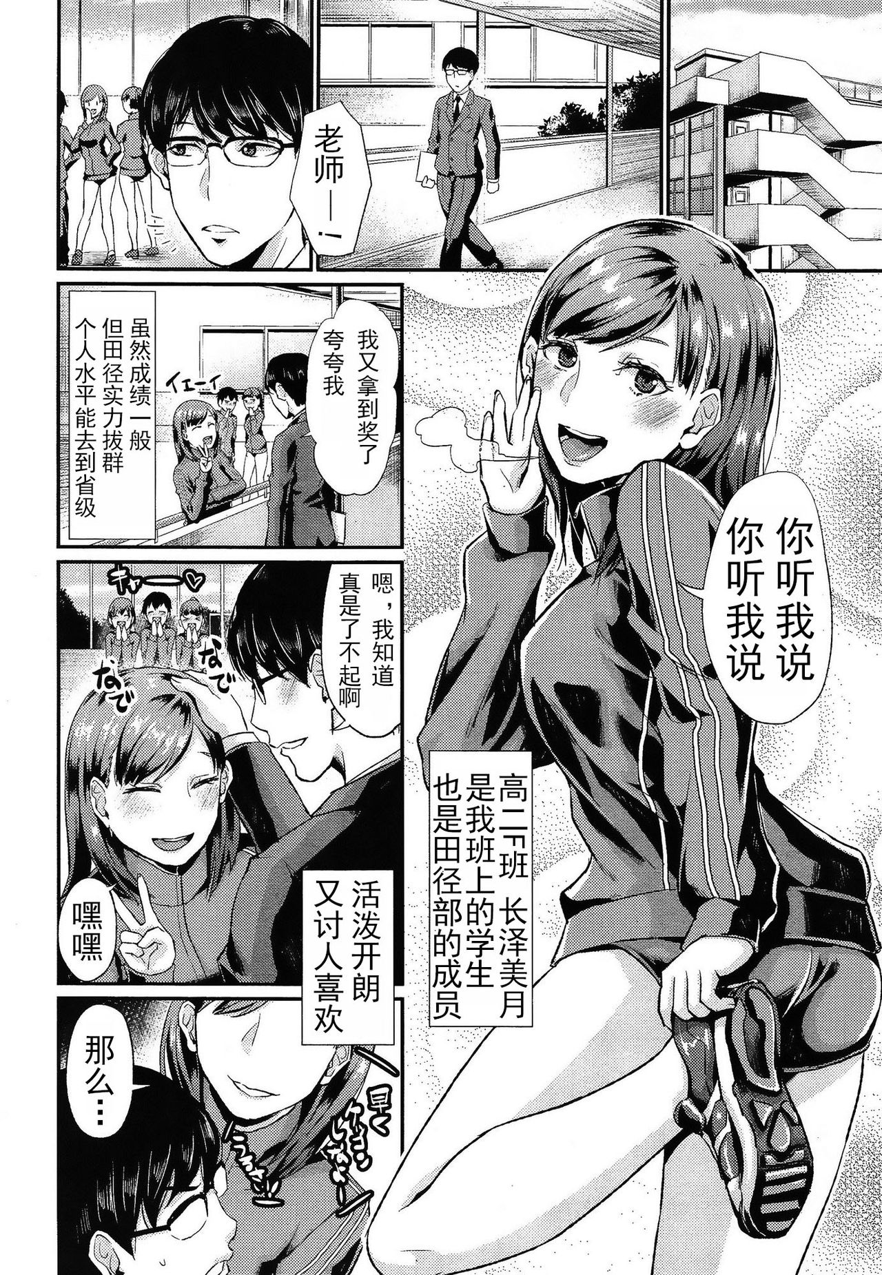 Rifure Yattete Nani ga Warui! ? page 2 full