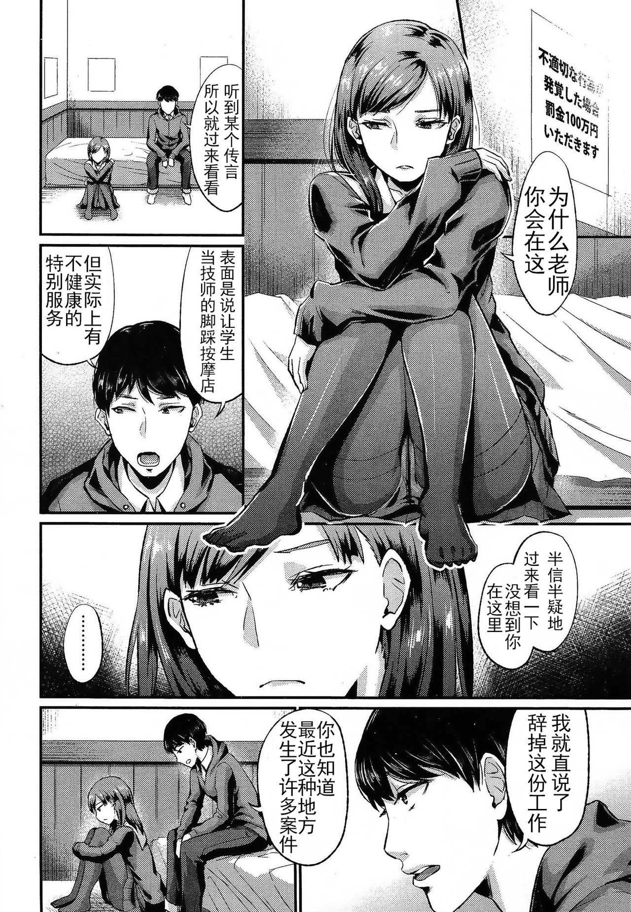 Rifure Yattete Nani ga Warui! ? page 4 full