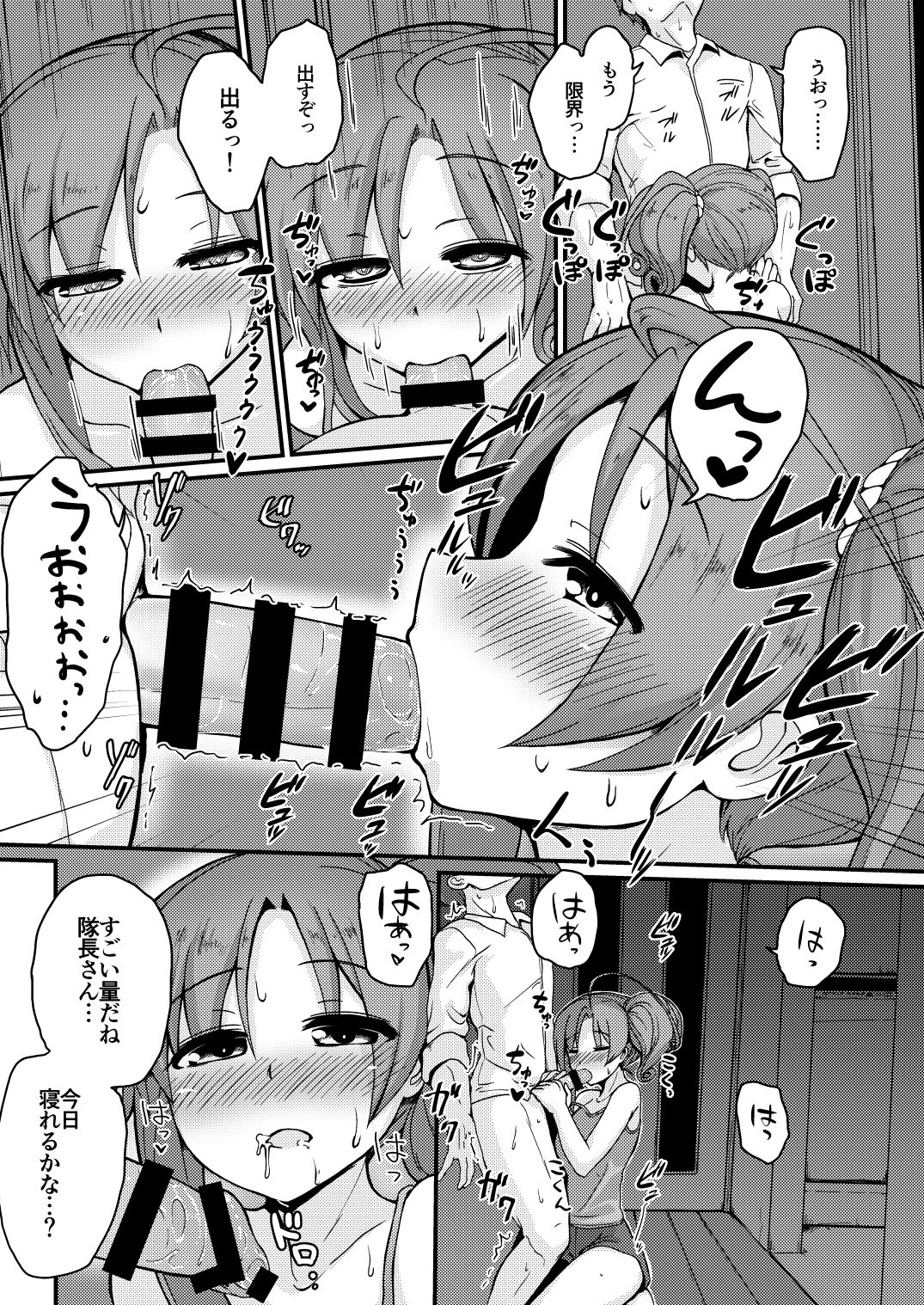 Urban Ninja Life page 10 full