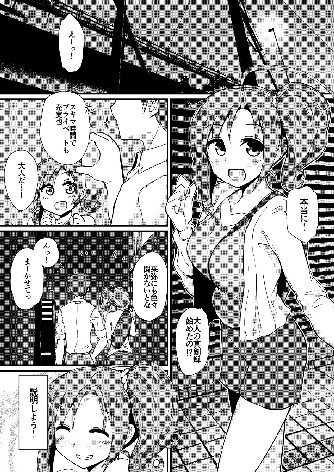 Urban Ninja Life page 4 full