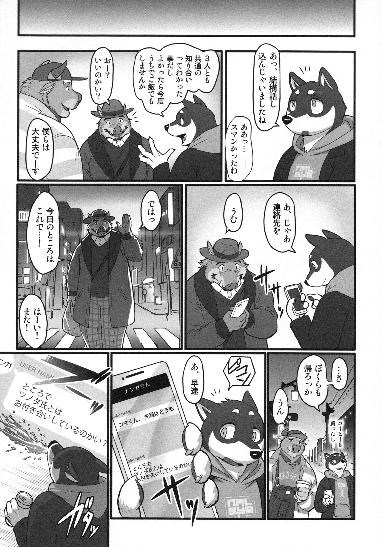 And Roommate page 10 full