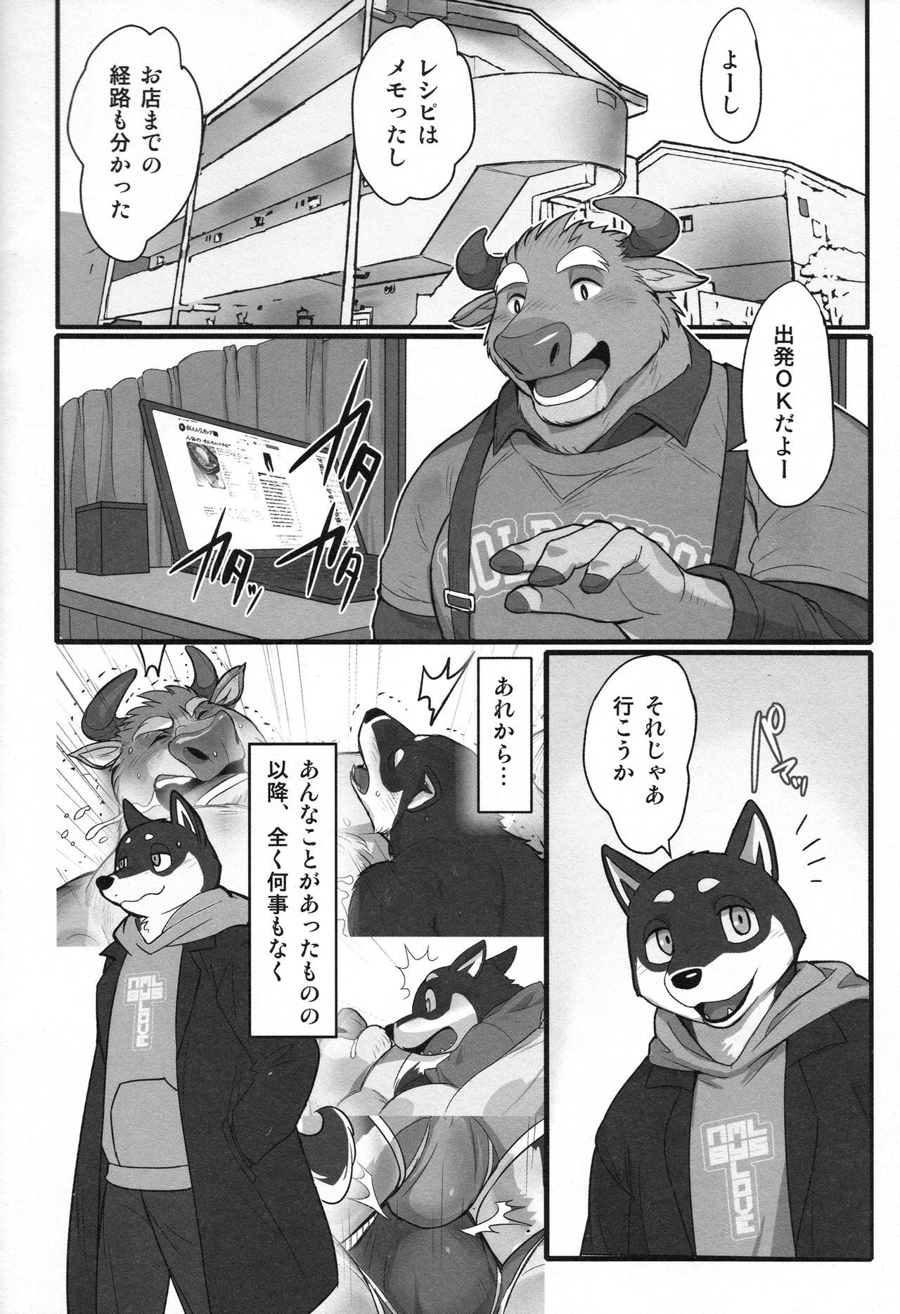 And Roommate page 5 full