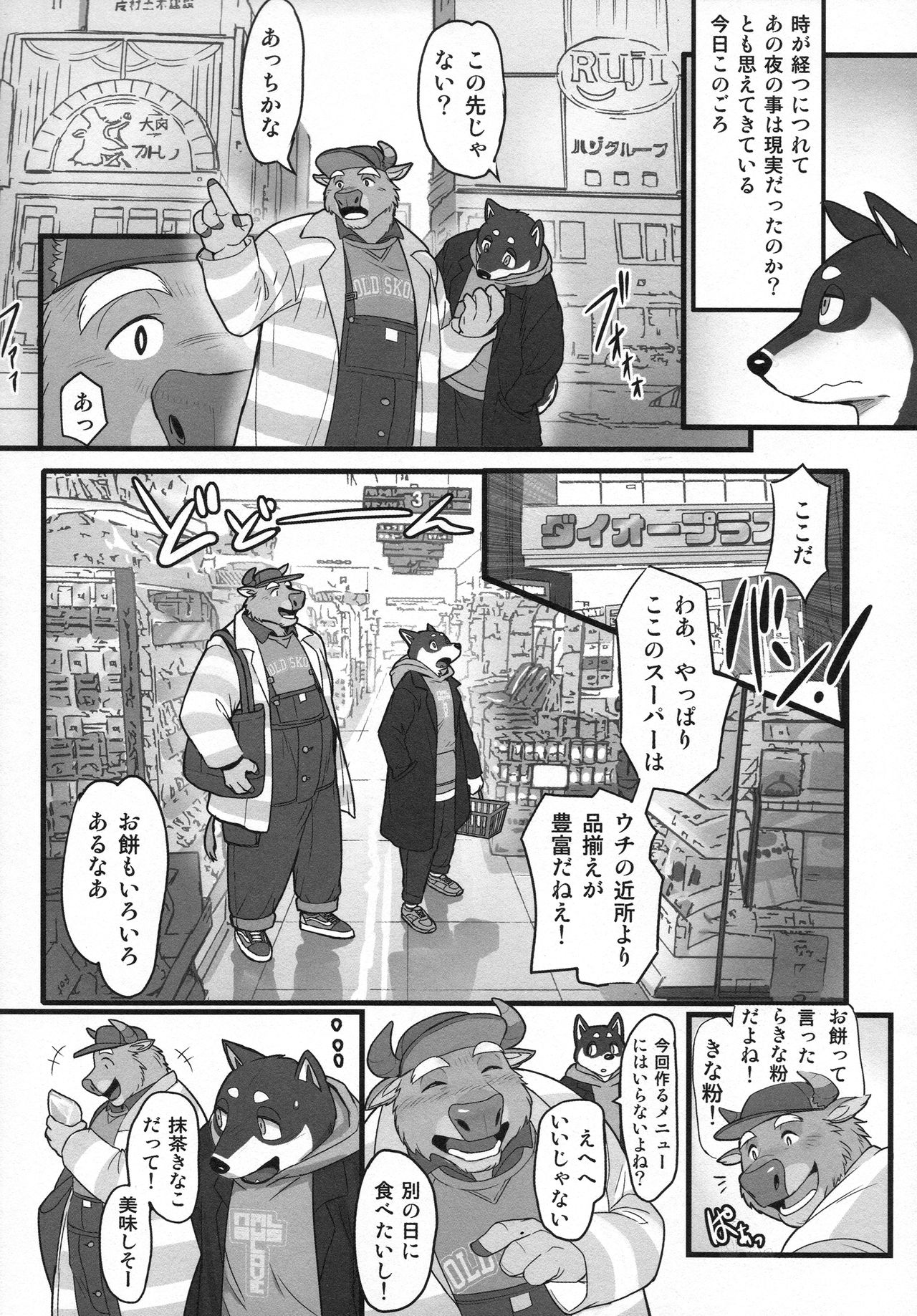 And Roommate page 6 full