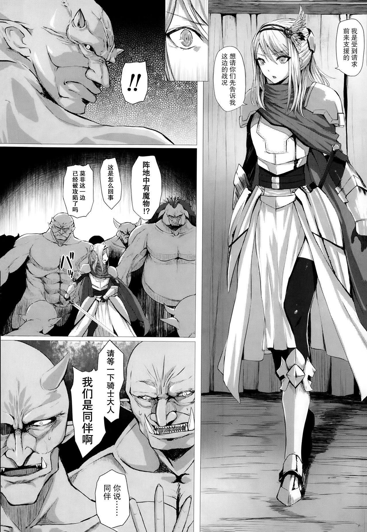 Victoire page 2 full