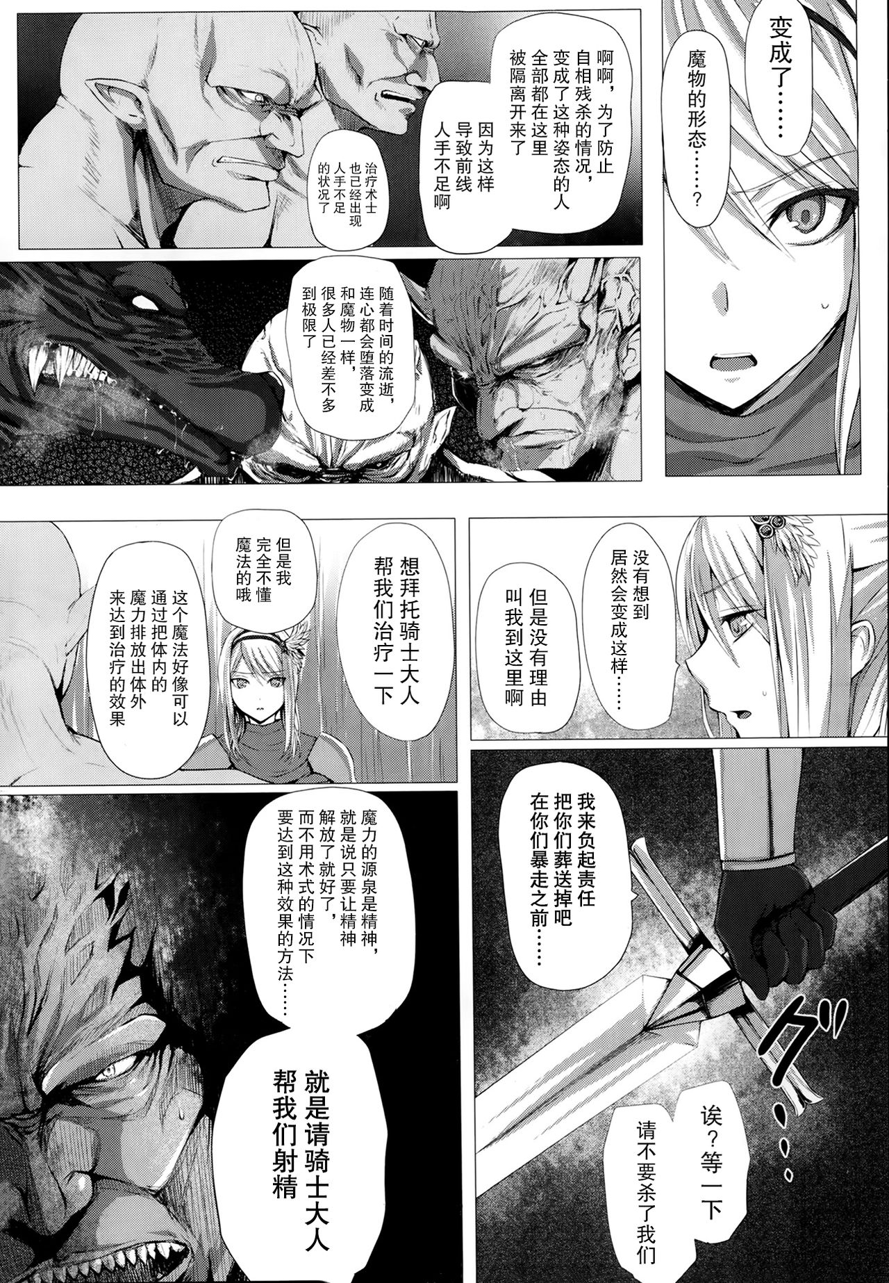 Victoire page 3 full