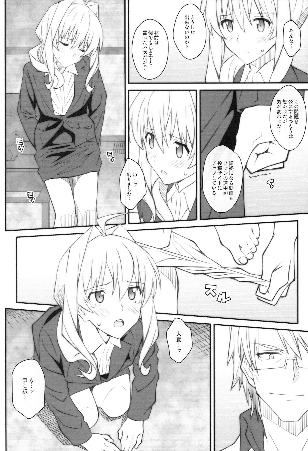 TYPE-50 page 3 full