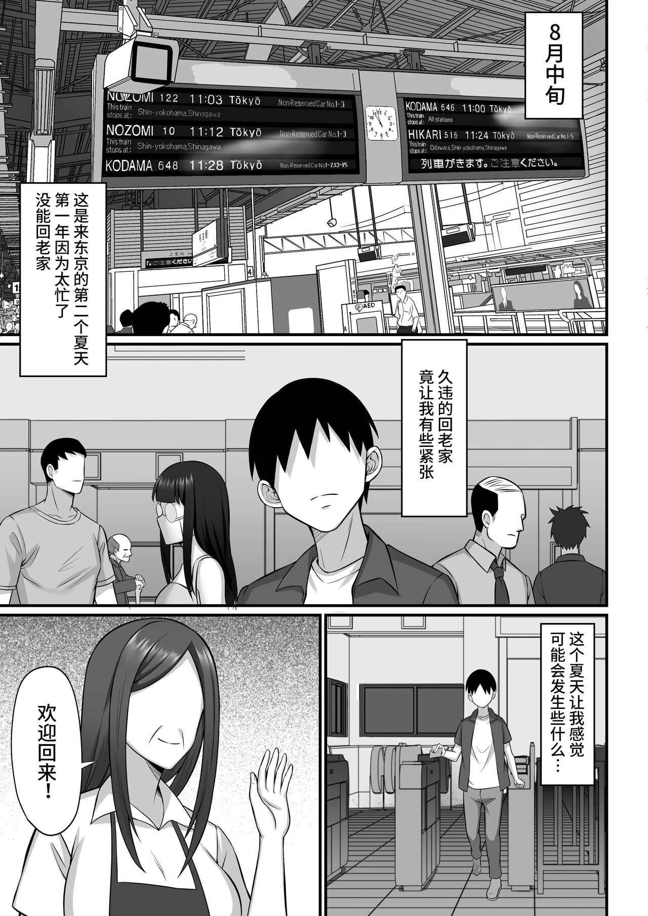 Ore no Joukyou Seiseikatsu 12 "Ichi Shuunen Sai" page 4 full