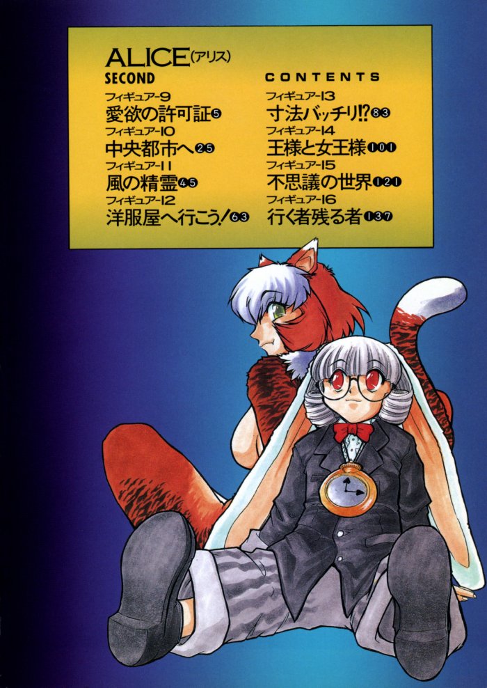 Alice Second page 4 full