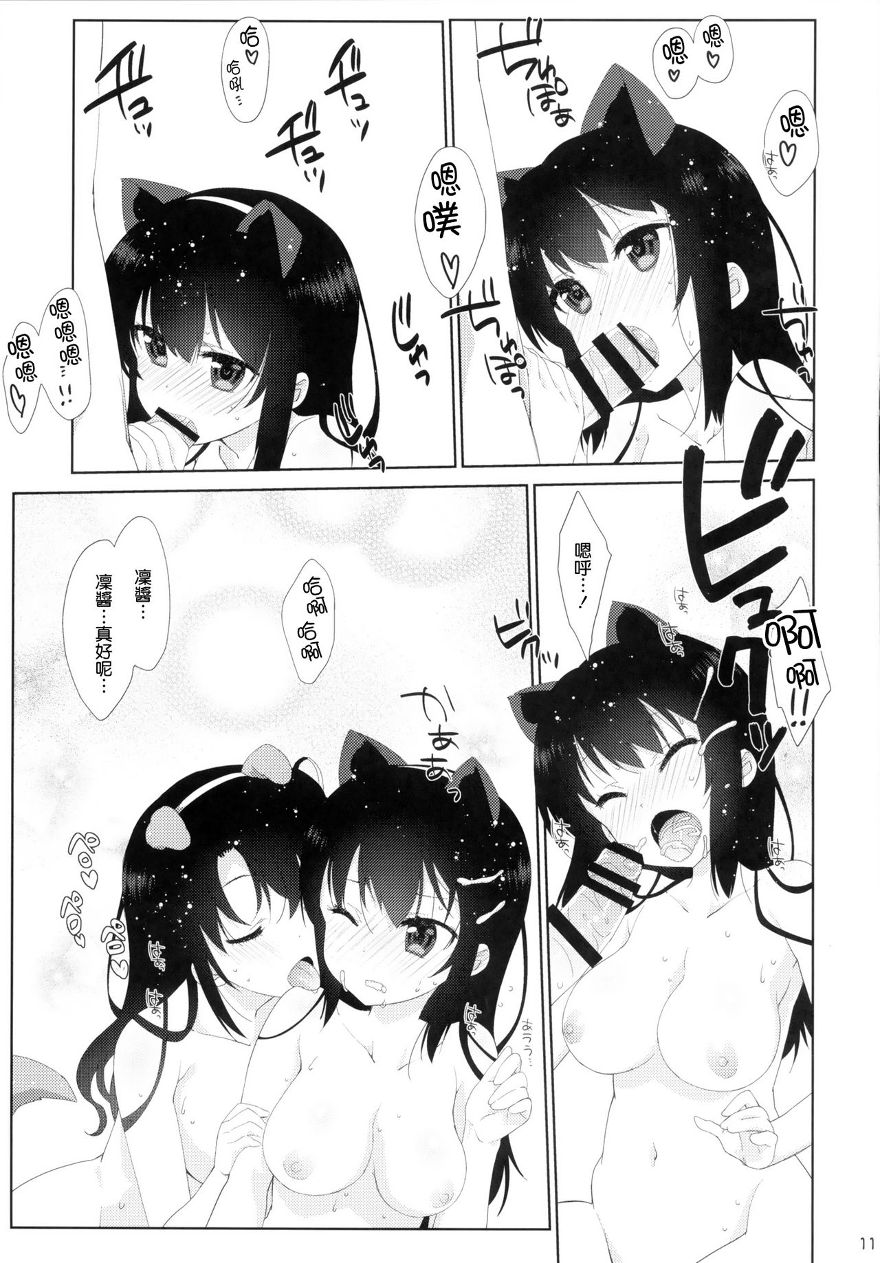 Melcheese 51 page 10 full