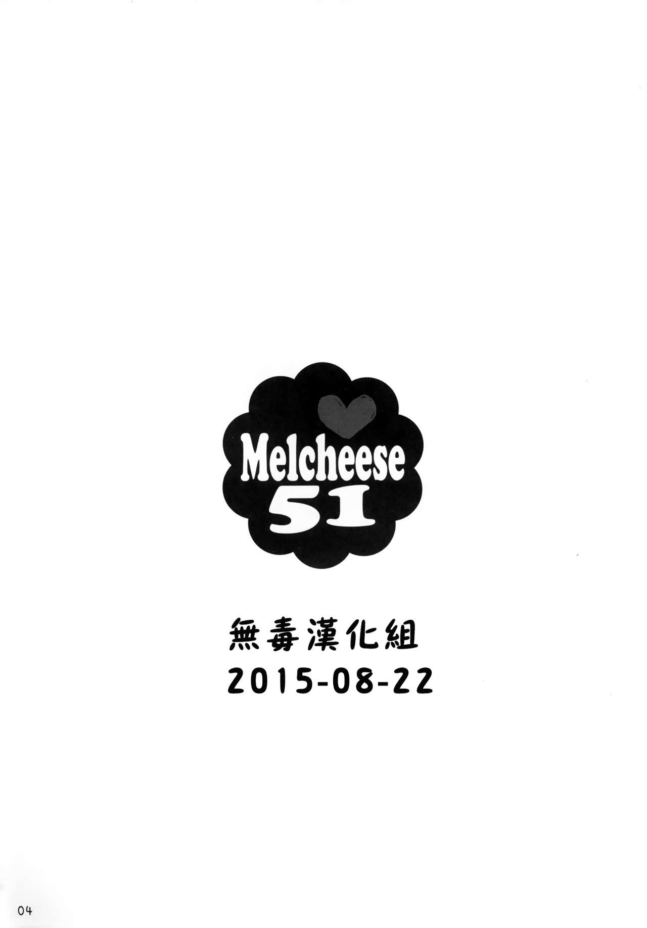 Melcheese 51 page 3 full
