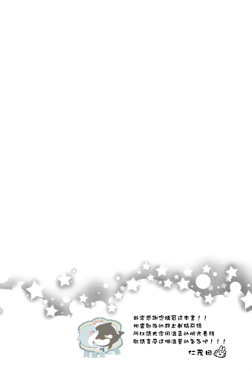 Harucafe page 3 full