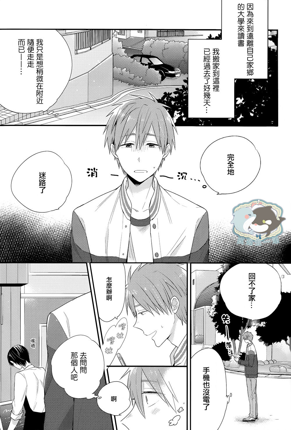 Harucafe page 4 full