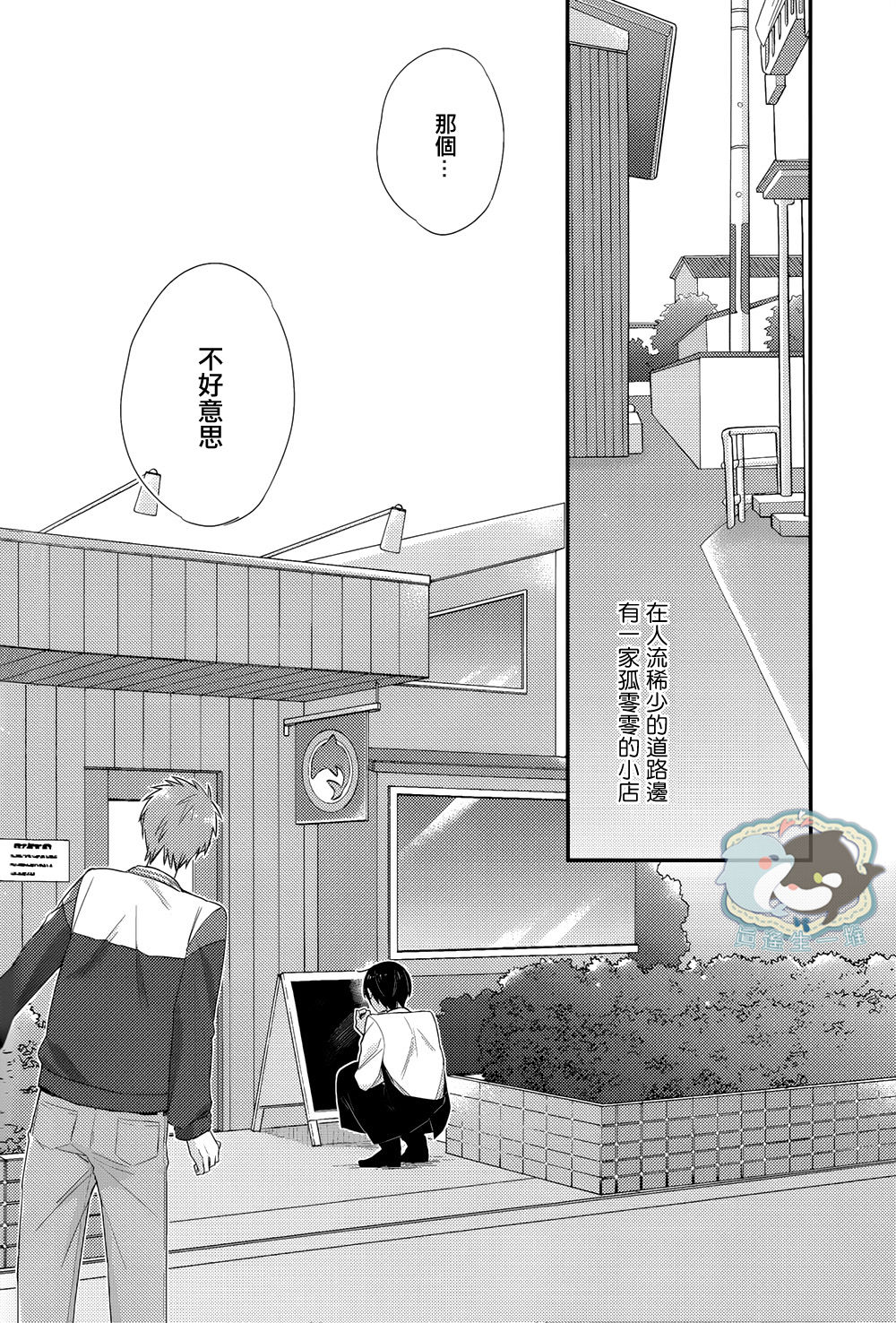 Harucafe page 5 full