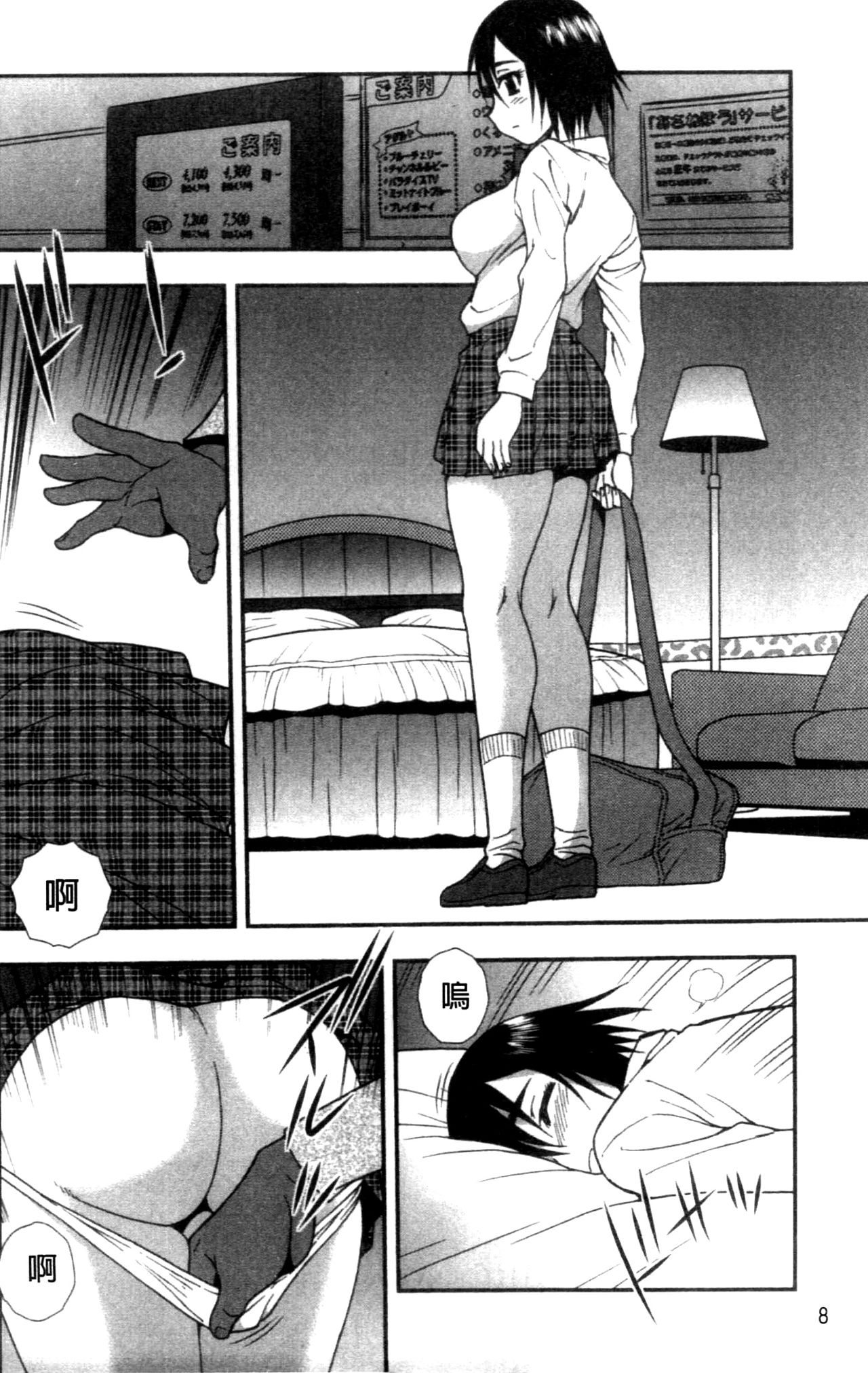 Joshikousei Aigyaku no Kusari | 女子校生 哀虐之鎖 page 10 full