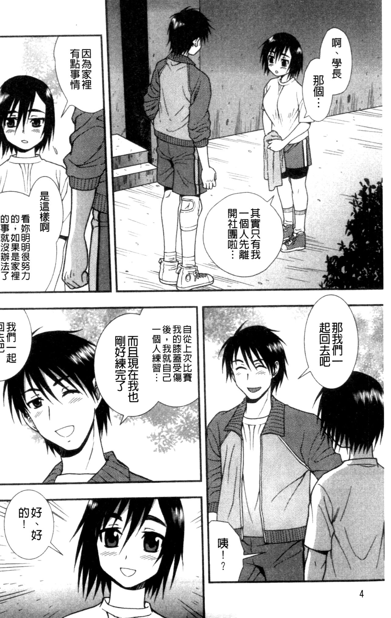 Joshikousei Aigyaku no Kusari | 女子校生 哀虐之鎖 page 6 full