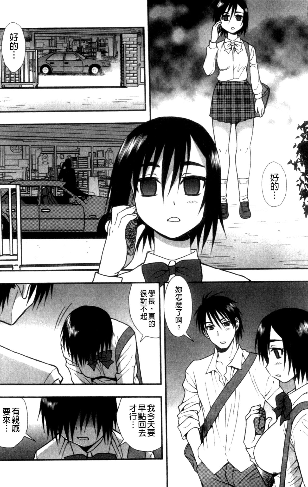 Joshikousei Aigyaku no Kusari | 女子校生 哀虐之鎖 page 8 full