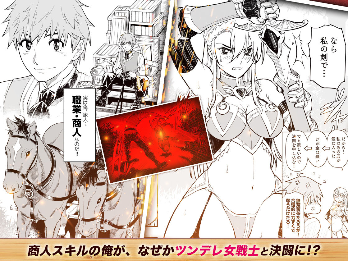 Shokugyou, Shounin page 2 full