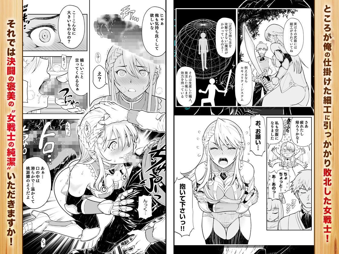 Shokugyou, Shounin page 4 full