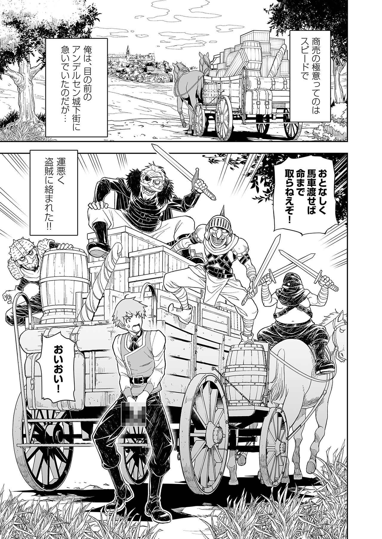 Shokugyou, Shounin page 9 full