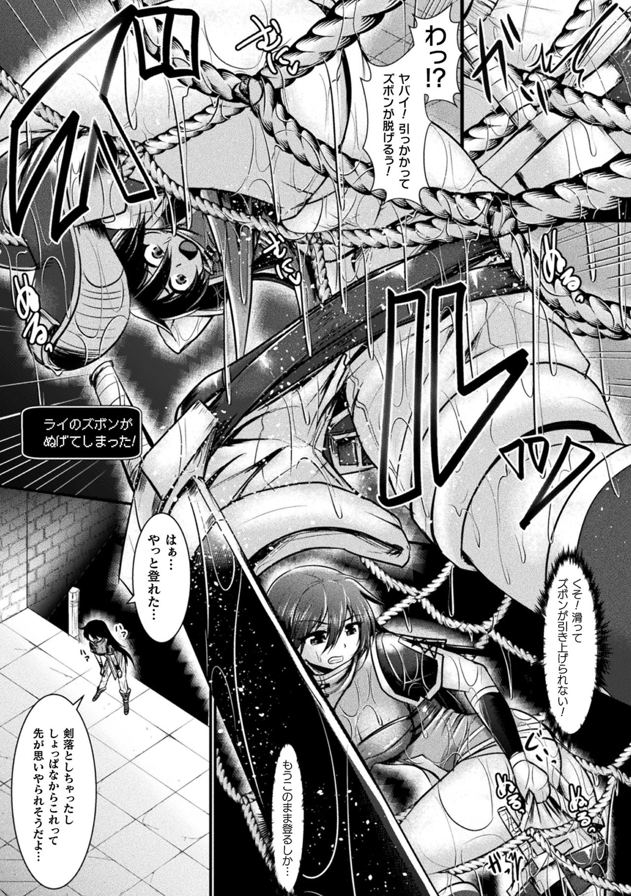 Haiboku Senki Sacrifice page 10 full