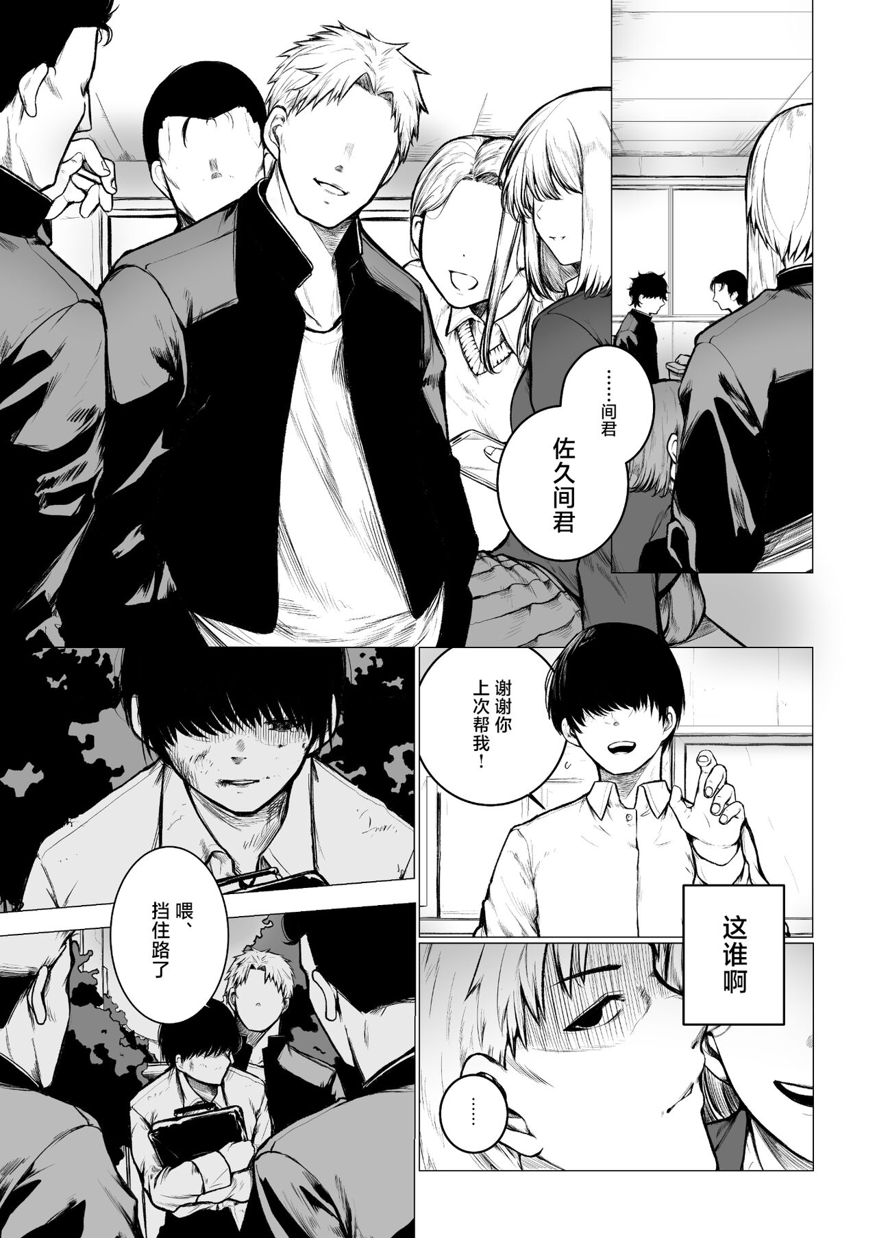 InCha-kun no Hahaoya wa Ore Senyou Onaho page 2 full