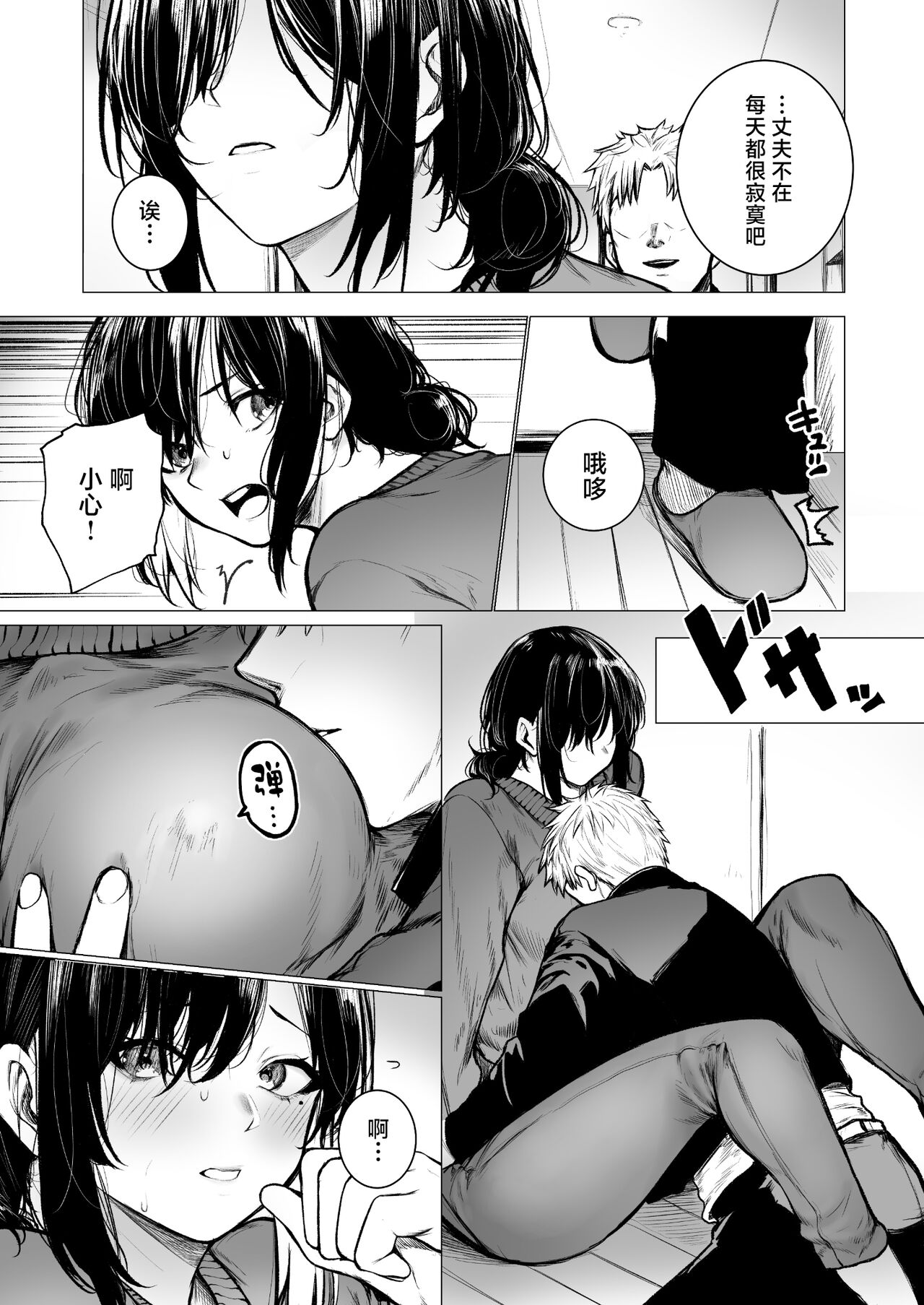 InCha-kun no Hahaoya wa Ore Senyou Onaho page 8 full