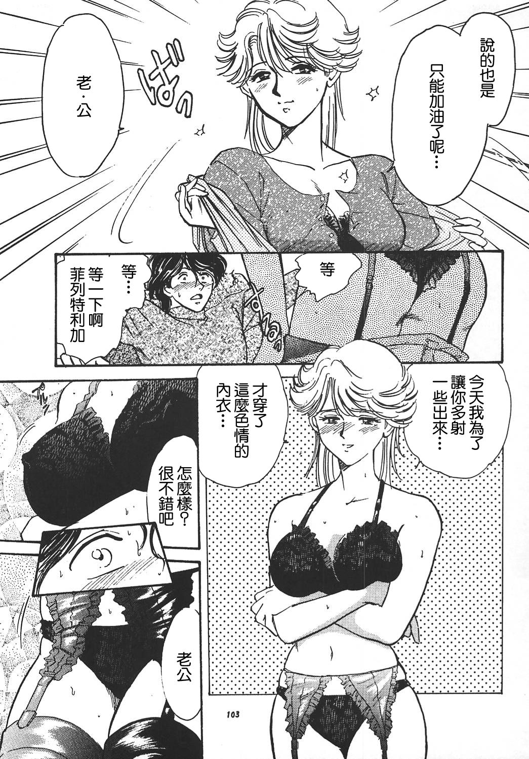 Yan Fusai no Hisoka na Nayami page 2 full