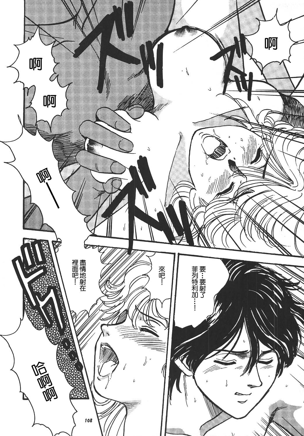 Yan Fusai no Hisoka na Nayami page 7 full