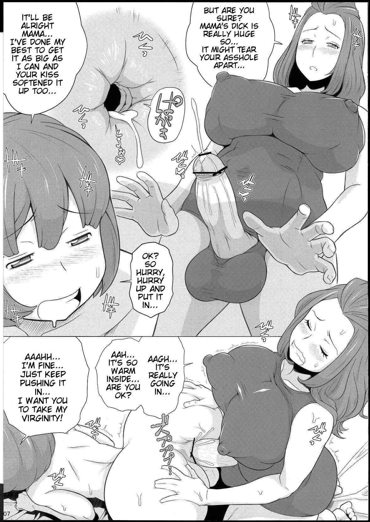 Mama ni Sukumizu page 8 full