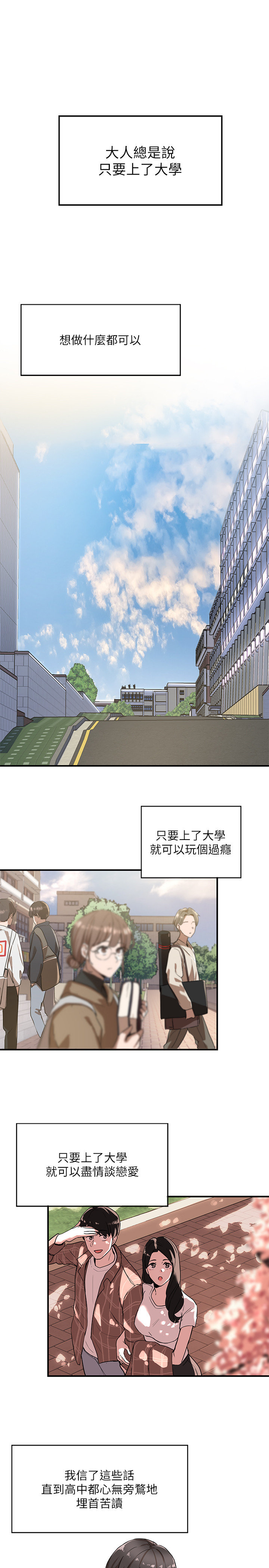 社团学姐/Circles 1-50 page 2 full