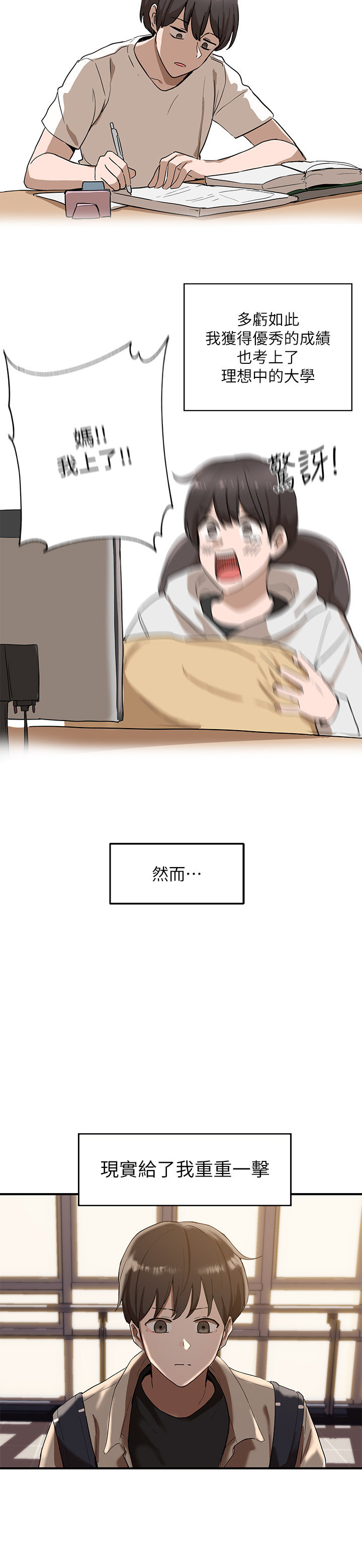 社团学姐/Circles 1-50 page 3 full