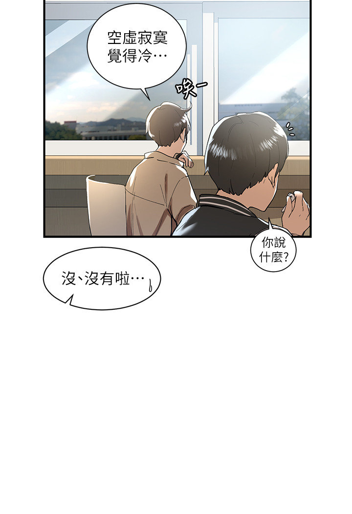 社团学姐/Circles 1-50 page 5 full