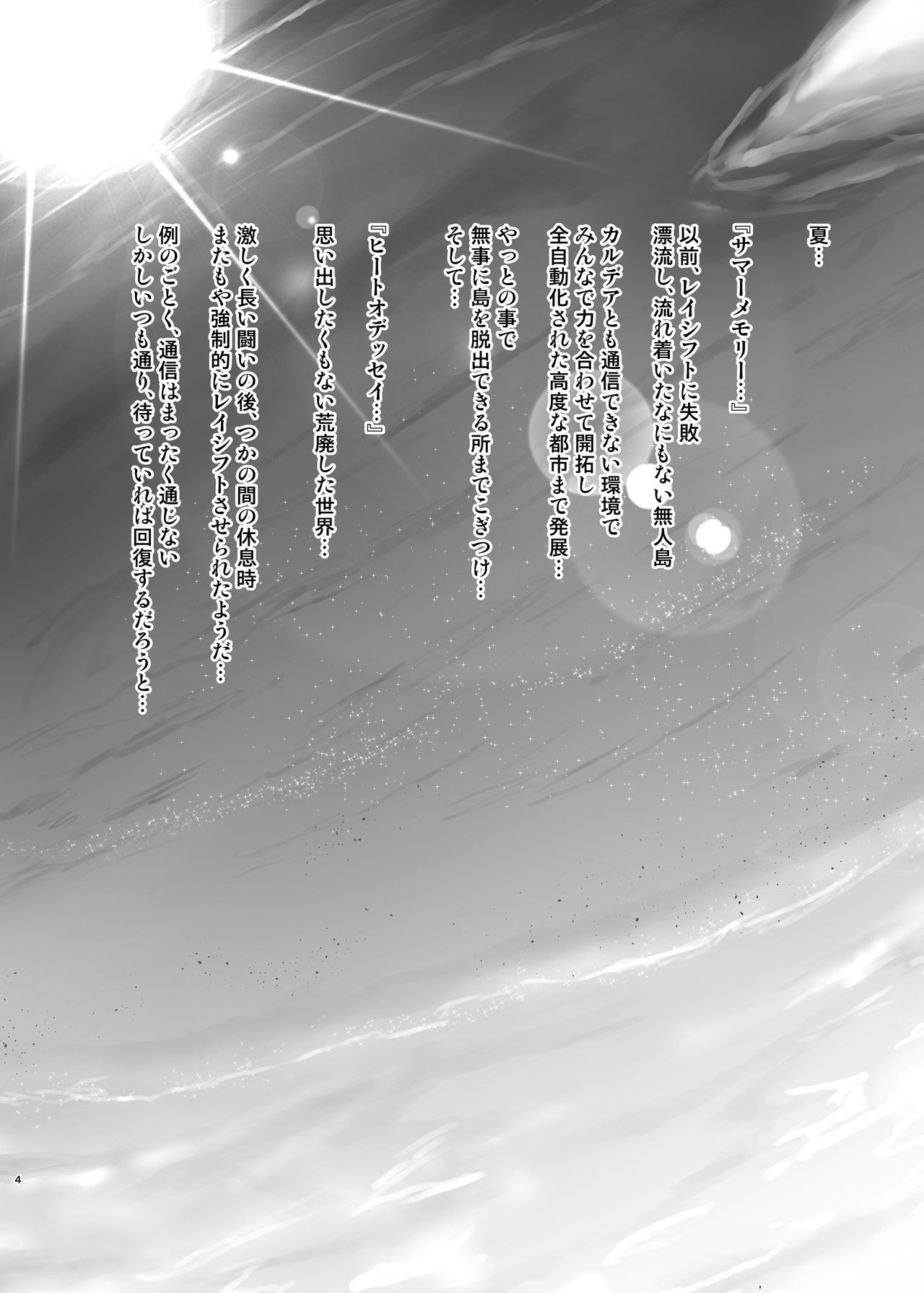 Okusuri Vacances de Illya to Ecchi Shiyo page 4 full