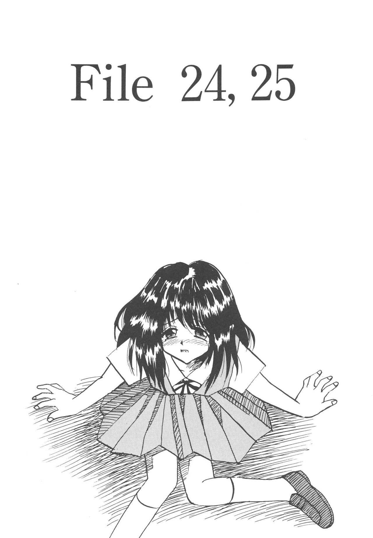 Kegasareta Seifuku page 7 full