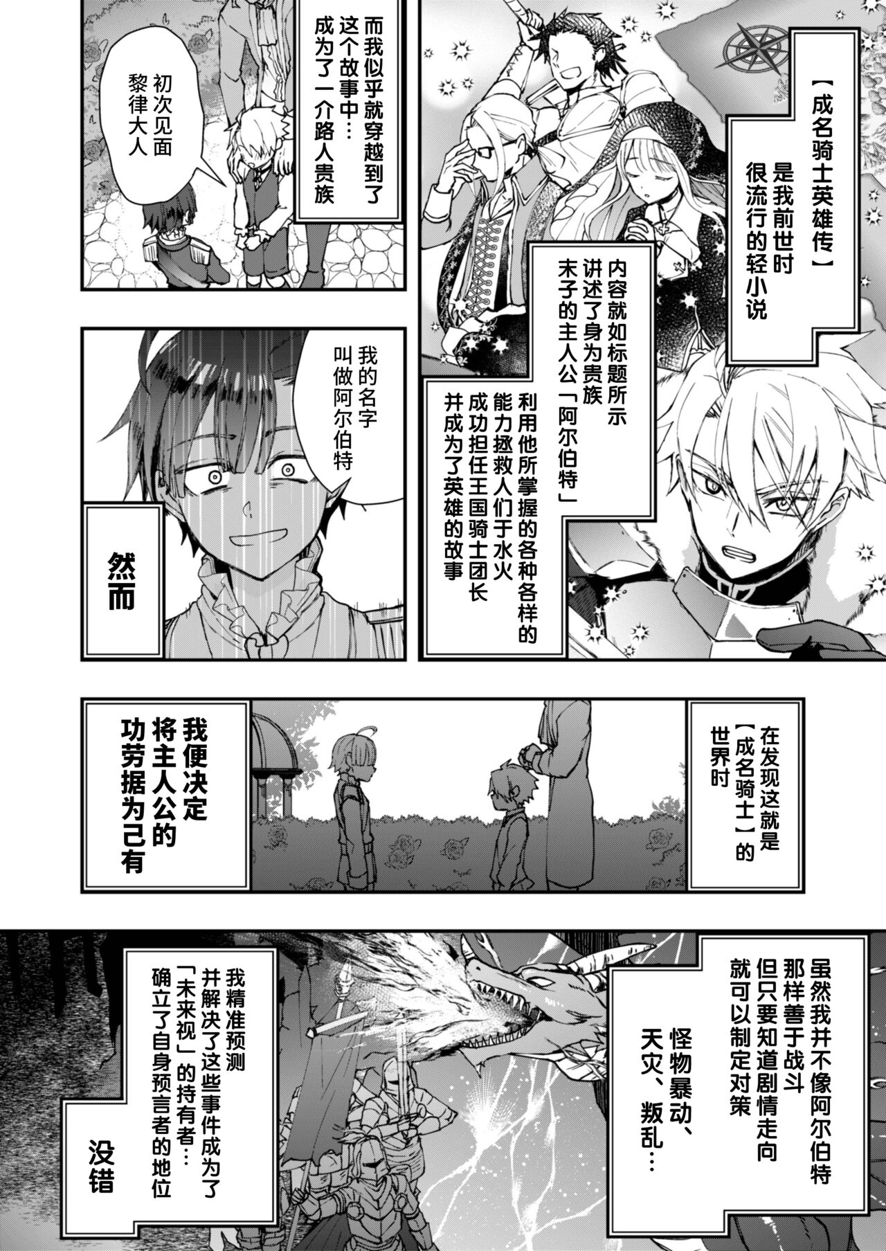 Narikawari mobu wa nige rarenai page 8 full