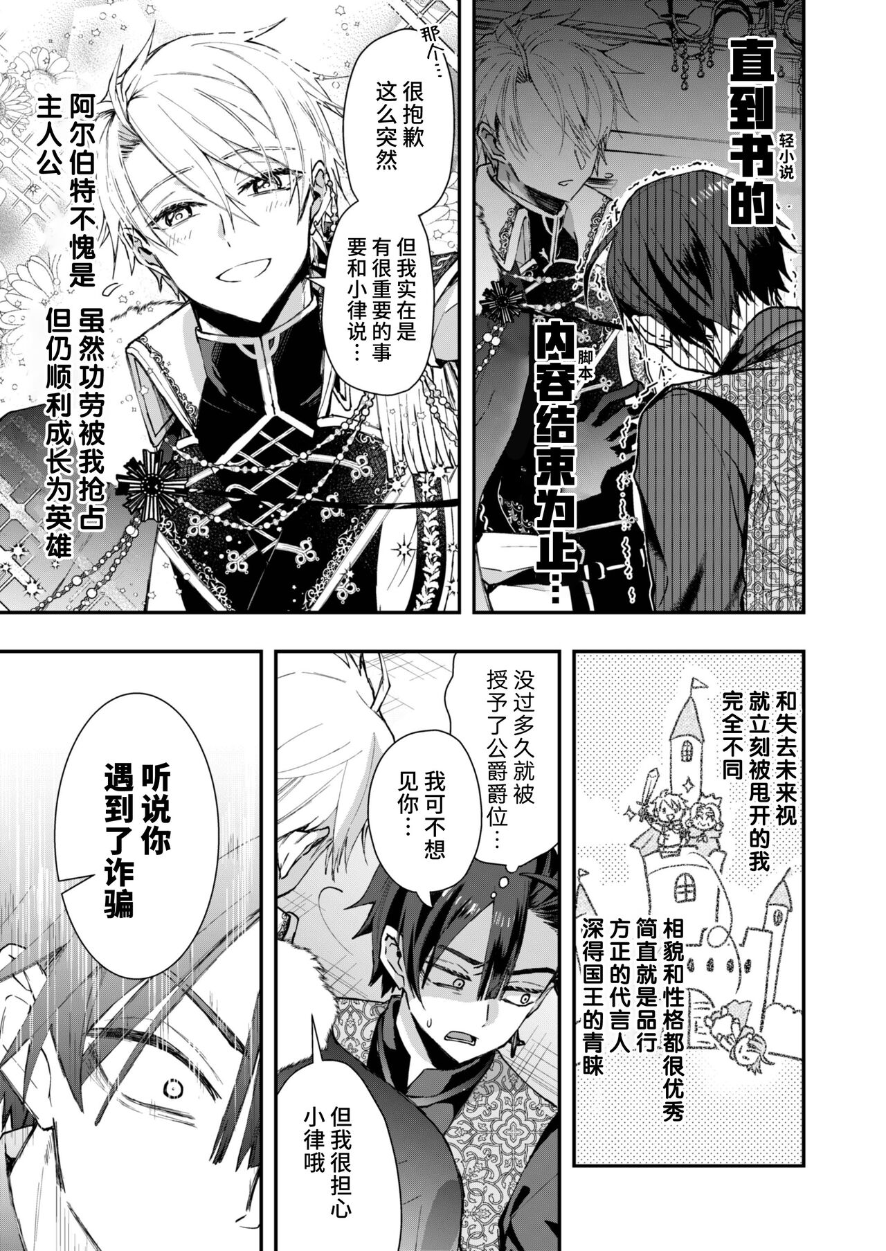 Narikawari mobu wa nige rarenai page 9 full