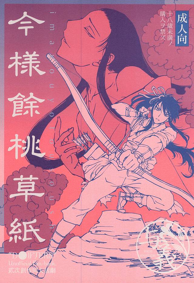 Imayou Yotou Soushi page 1 full