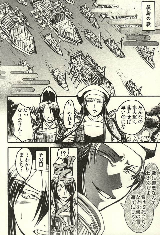 Imayou Yotou Soushi page 10 full