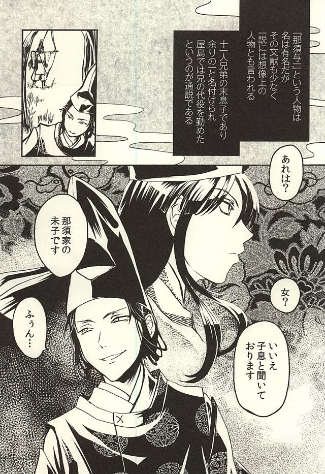 Imayou Yotou Soushi page 2 full